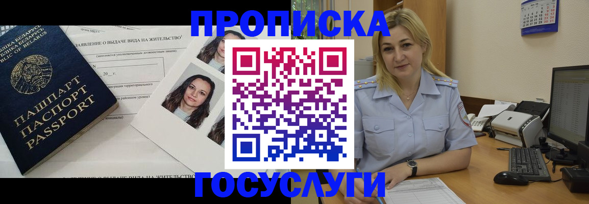 регистрация для школы в Кировске